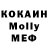 МЕФ мяу мяу Kosmonavt FM