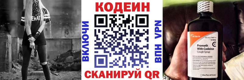 Codein Purple Drank  нарко площадка официальный сайт  Нахабино  купить наркотик 