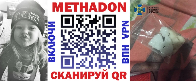 МЕТАДОН белоснежный Нахабино